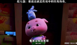 搞笑动画视频,笑点满满，欢乐无限